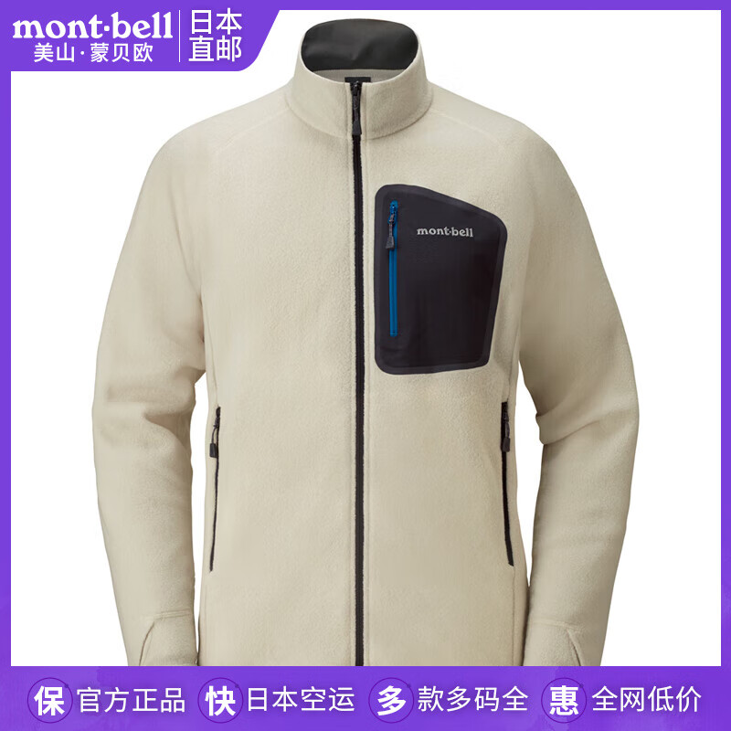 mont·bell日本直邮美山蒙贝欧户外超轻保暖抓绒衣男款开衫外套1106591 IV象牙白/1106591 L