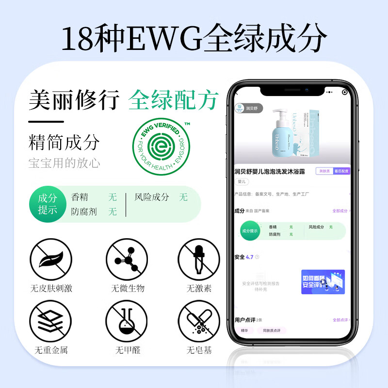 润贝舒婴儿新生儿洗发沐浴二合一沐浴露泡泡 清洁温和 洗沐二合一沐浴露