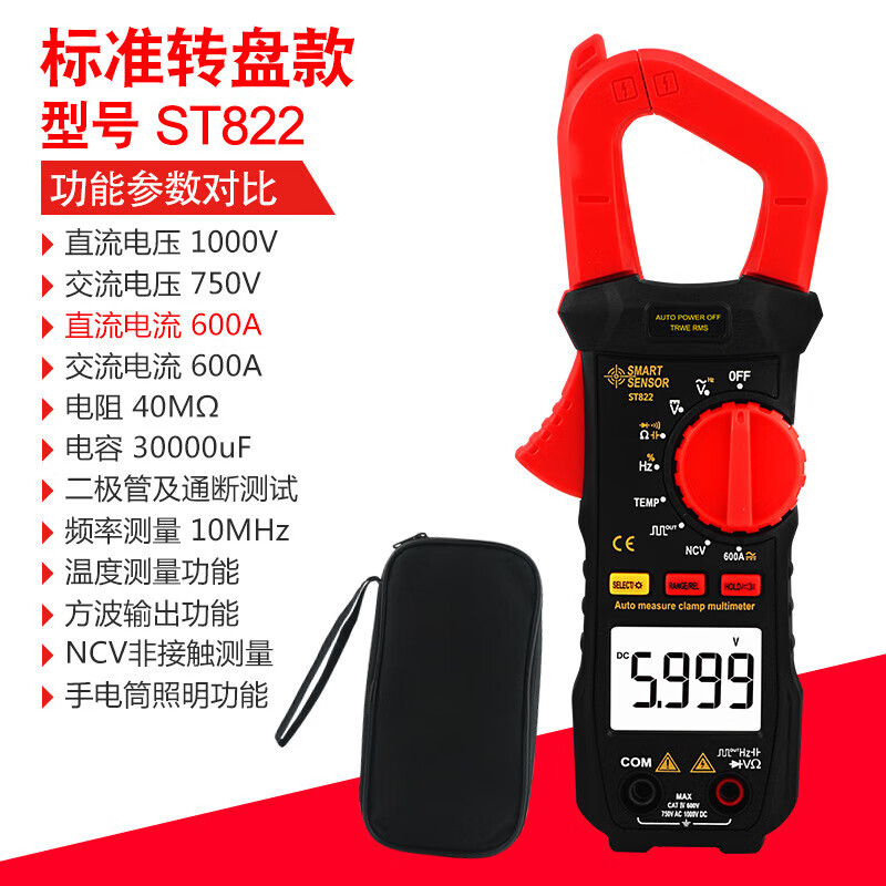 希瑪SMART SENSORST822數(shù)顯鉗形萬用表高精度直流鉗形電流表SN3164 隨