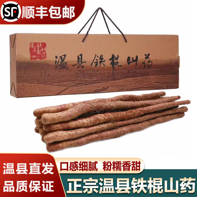 译优农【顺丰速运】河南焦作温县垆土铁棍山药新鲜铁杆怀山新鲜现挖淮山 净重 5斤 【50-60cm】特选装 京东折扣/优惠券