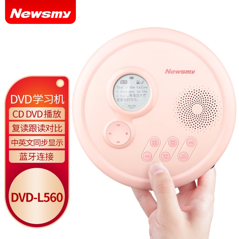 一定要了解【纽曼DVD-L560CD机播放器】质量评测怎么样？价格和参数详解