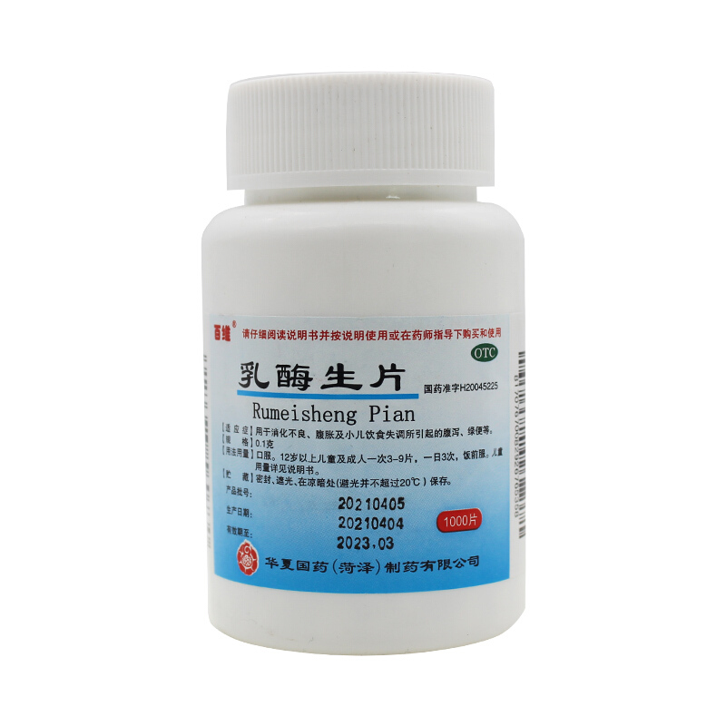 百维 乳酶生片 0.