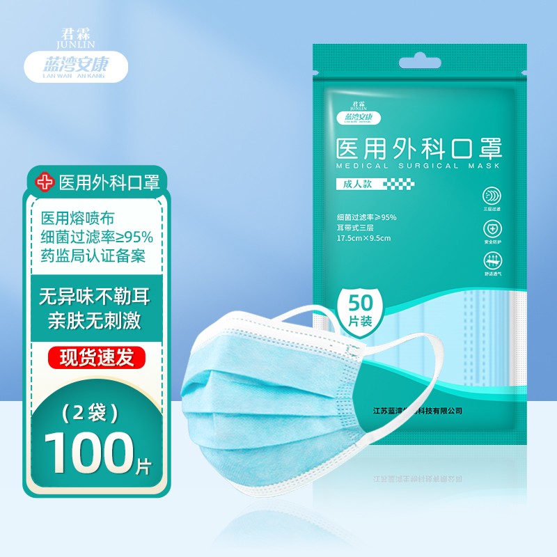 君霖成人医用口罩-价格走势稳定又亲民，防护舒适水平高