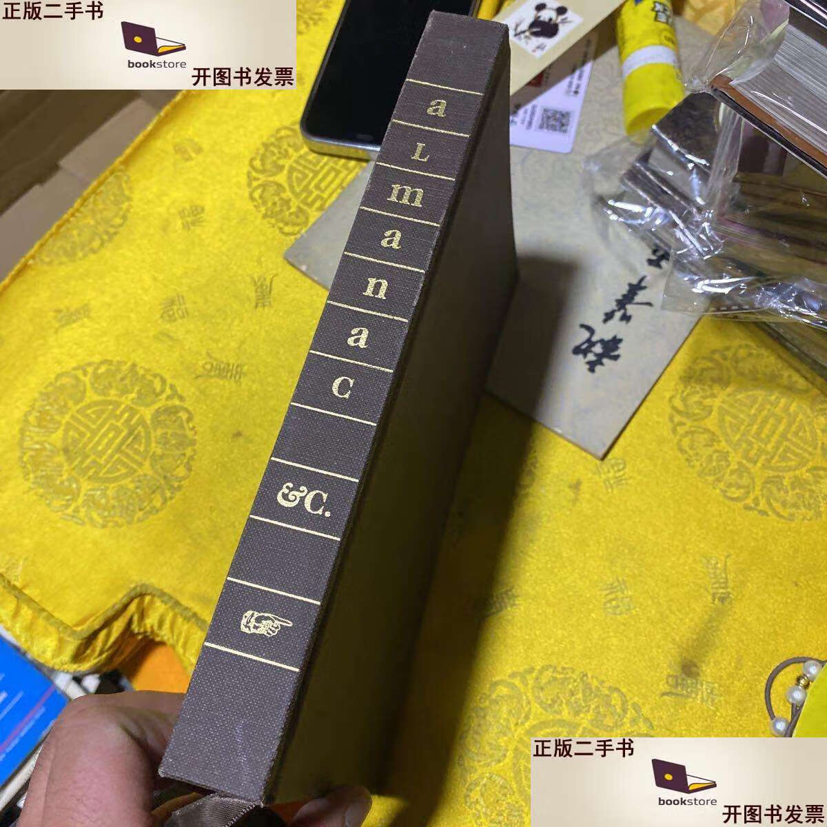 【二手9成新】almanac /见图 见图