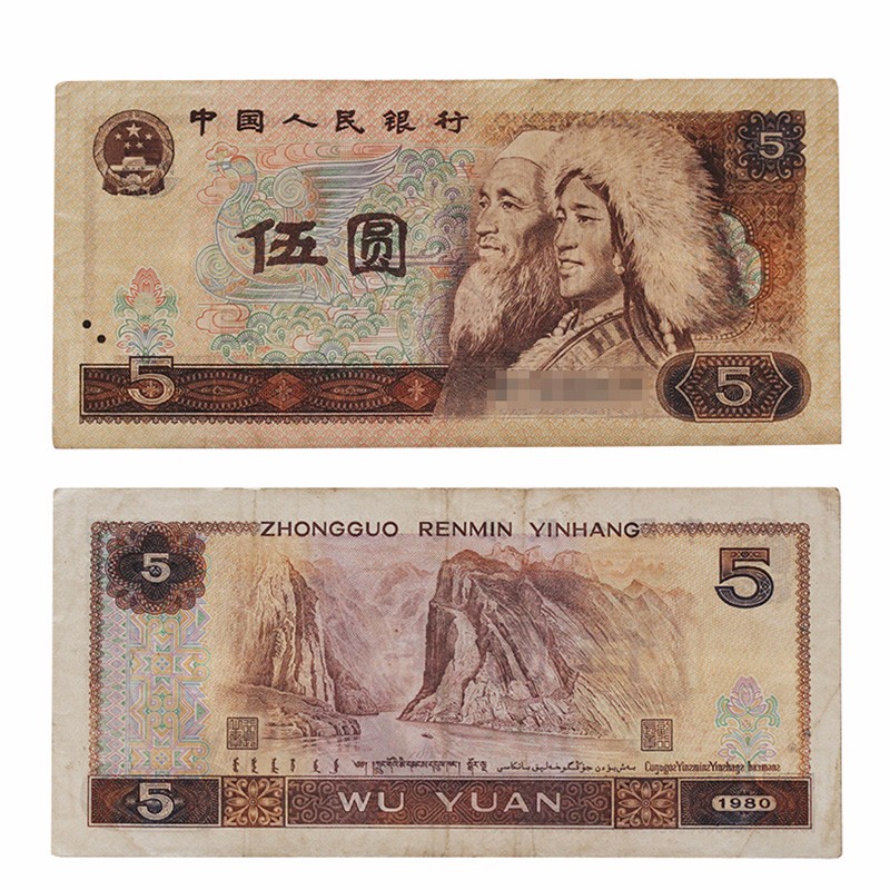 荟银 中国第四套人民币大全套 非全新流通旧品 第四版