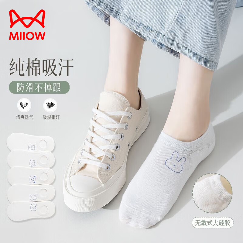 女隐形袜棉质舒适透气高弹船袜纯白小熊简约百搭女袜 白色(五双装)