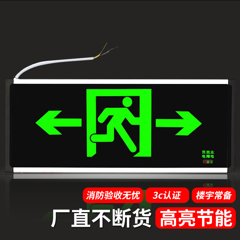 对比爆料评测鸣固消防应急灯 双面双向出口内幕分析测评，质量很好是真的