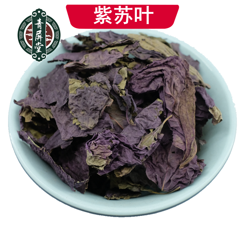 青屏堂 紫苏叶 中药材苏叶干紫苏叶 500克