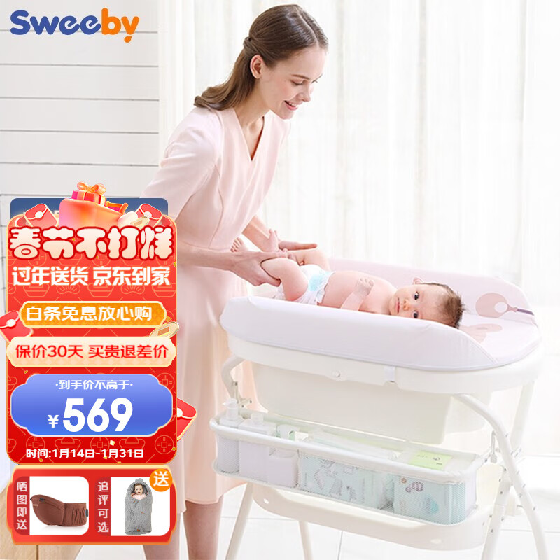Sweeby（史威比）尿布台婴儿护理台可折叠多功能宝宝洗澡台新生儿按摩抚触换尿布台 小熊（澡盆+尿布台）+配洗澡架套装