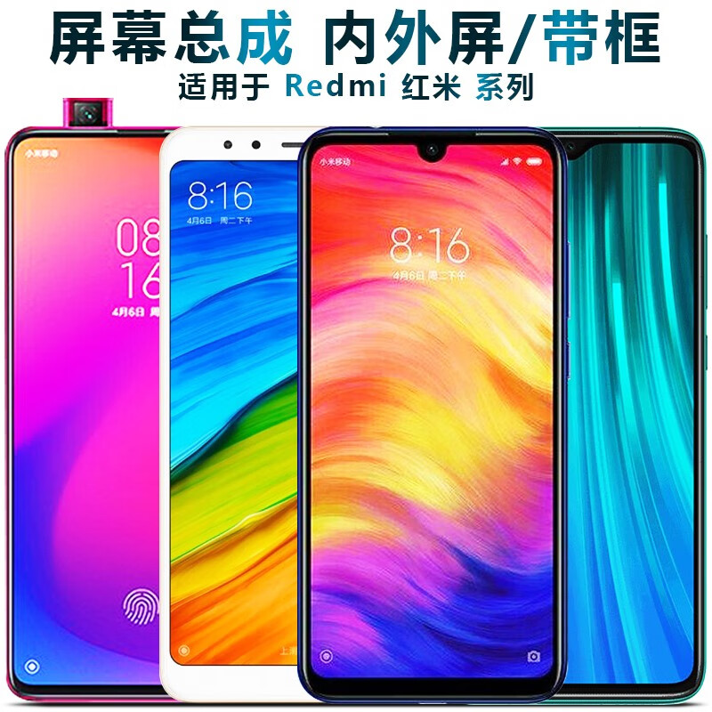 盾令 屏幕可适用于红米note4x总成k20pro触摸note7 5plus显示6a内外5a