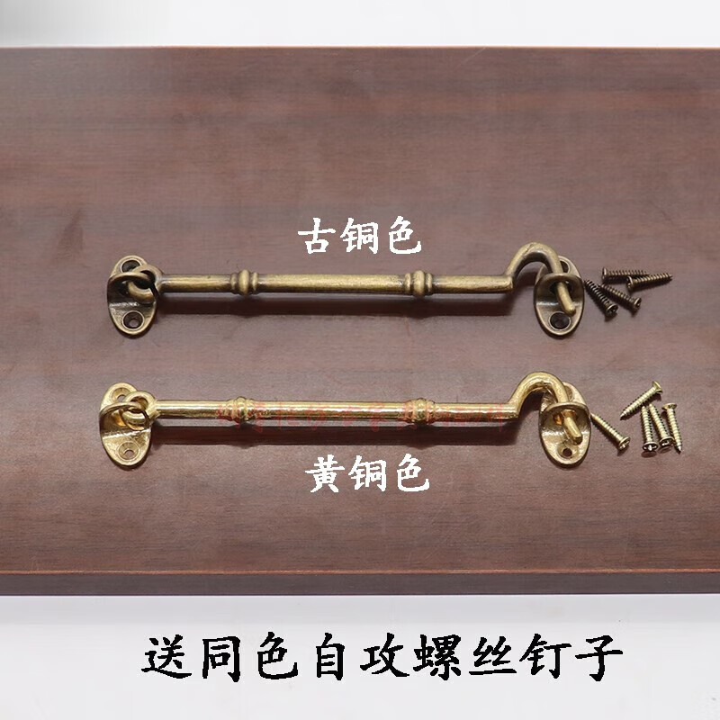 哩也波哩也风钩窗钩扣铜仿古老式门窗风勾窗勾木门窗户风撑木窗防风钩