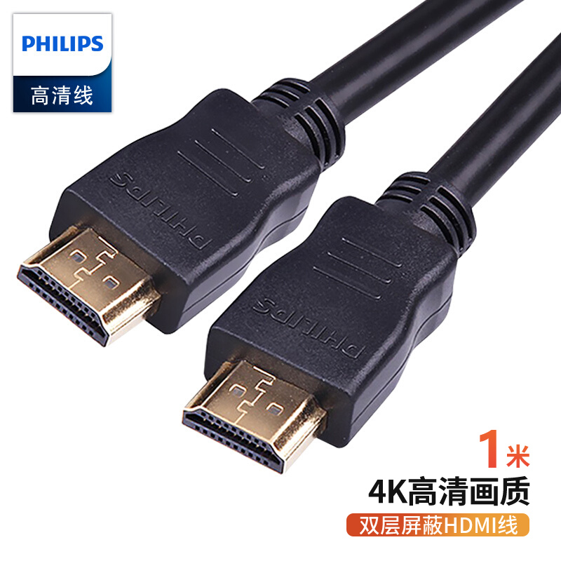 飞利浦(PHILIPS)HDMI线线4k高清线 兼容2K 1080P支持3D ARC 电脑电视机顶盒连接线 1米