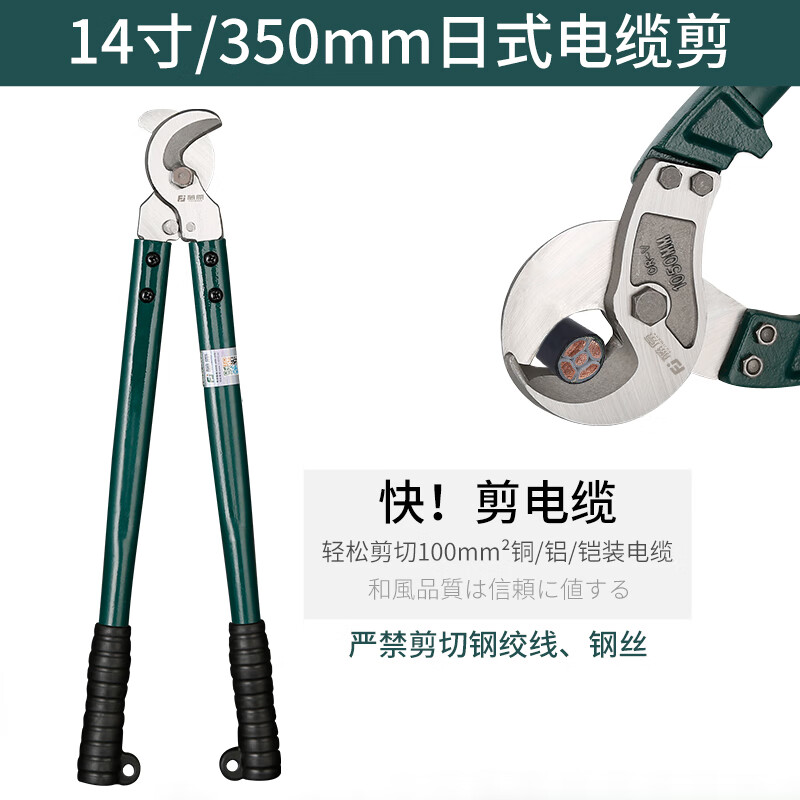 藤原(fujiwara)手动电缆剪省力电线剪电工专用月牙剪线钳子断线钳电缆