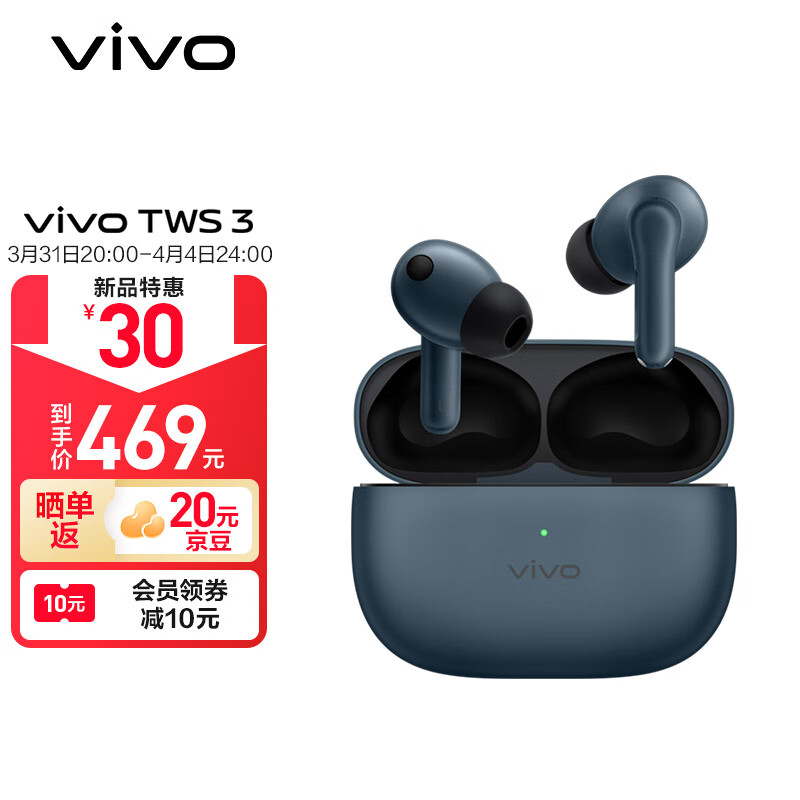 vivo TWS 3 真无线降噪耳机 听海蓝 48dB智能超宽频降噪 无损音质 40h续航 通用苹果小米华为手机高性价比高么？