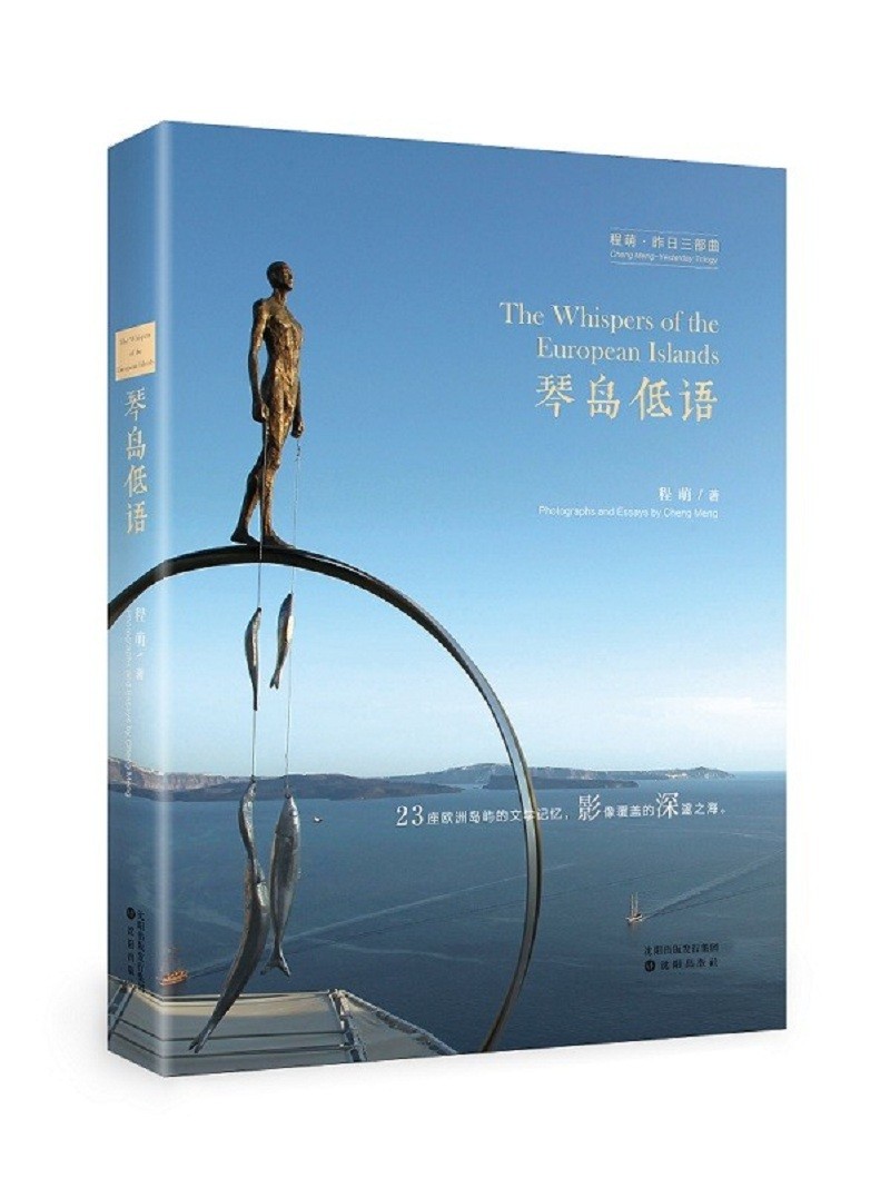 琴岛低语 琴岛低语