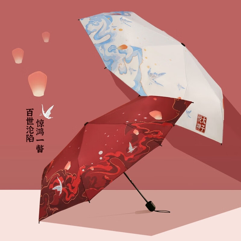 红伞天官赐福动国漫太子悦神花城cos红伞血雨探花谢怜遮阳晴雨伞 太子