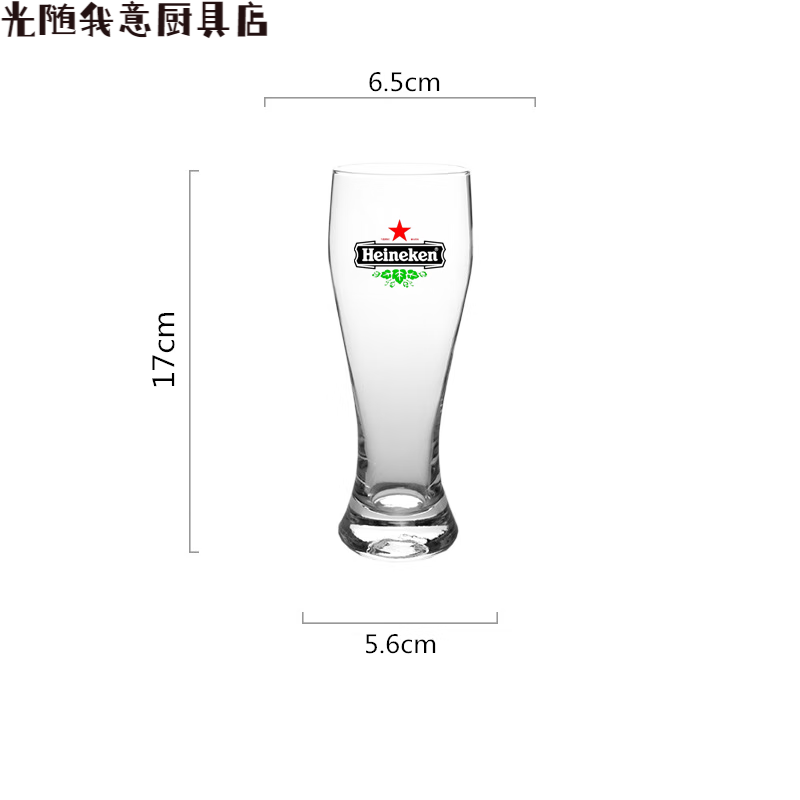 君默喜力啤酒杯加厚喜力啤酒杯商用Heineken玻璃啤酒杯耐热小麦啤酒杯 285ml 喜力收腰