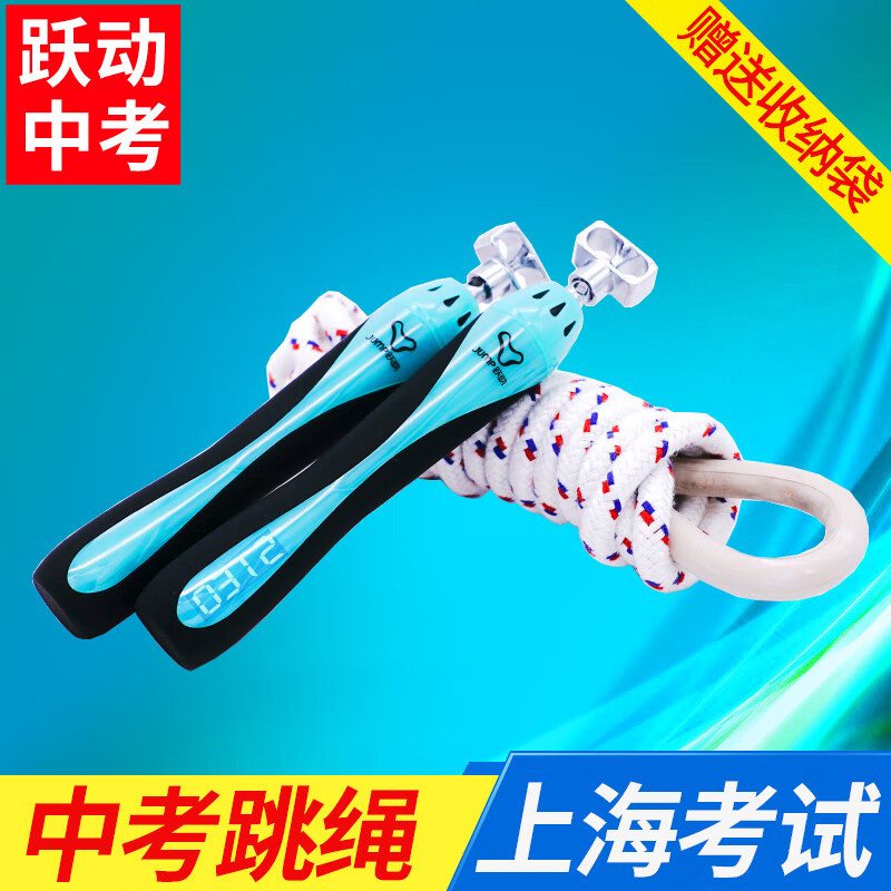 跳绳查历史价格|跳绳价格走势