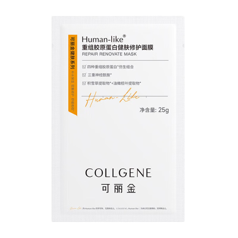 COLLGENE 可丽金 类人胶原蛋白健肤修护面膜 25g*5片
