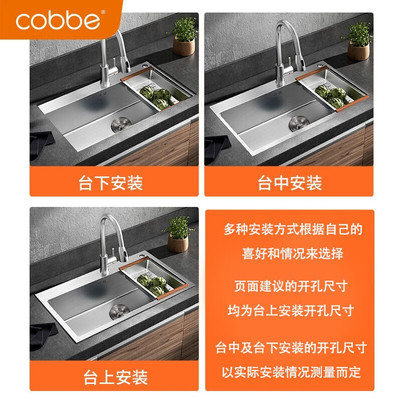 卡贝 Cobbe 304不锈钢水槽手工加厚单槽厨房洗菜盆家用洗碗洗菜池台上台下盆套餐50 45手工单槽 U型龙头 参数详情评论 聚折扣