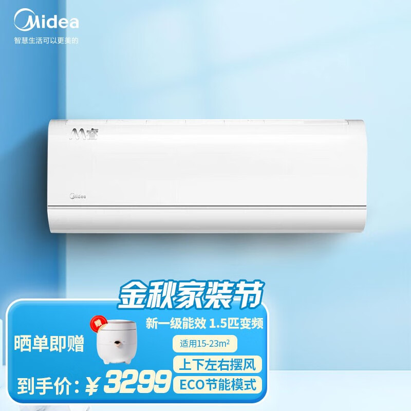 美的(Midea) M睿1.5匹 新一级智能家电 变频制热取暖器暖风机 壁挂式空调挂机 KFR-35GW/BP3DN8Y-YA102(1) 