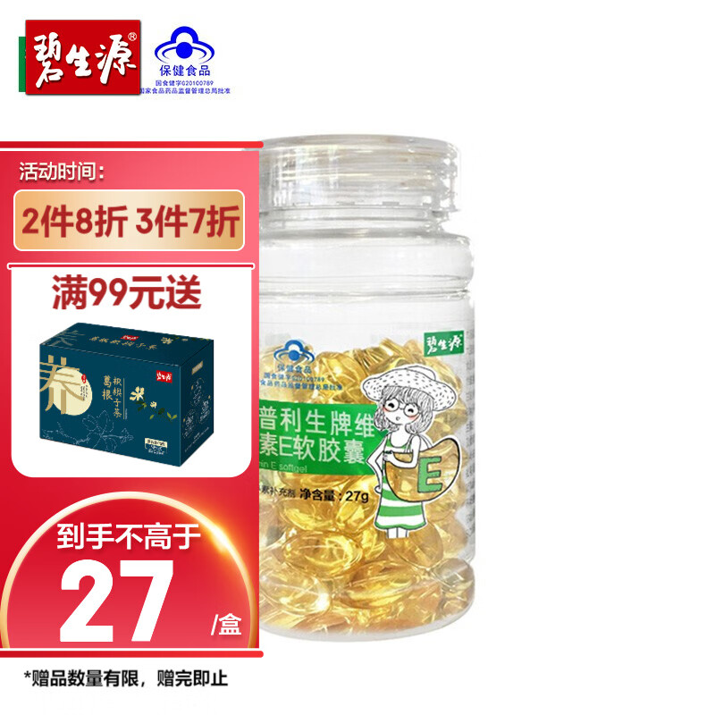 维生素e软胶囊价格走势及口碑评价