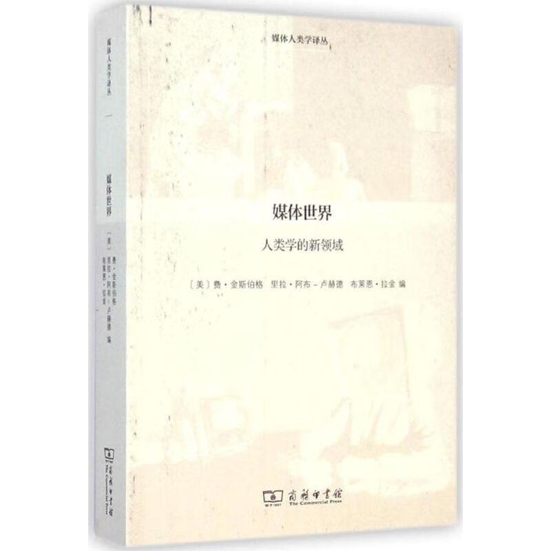 媒体世界