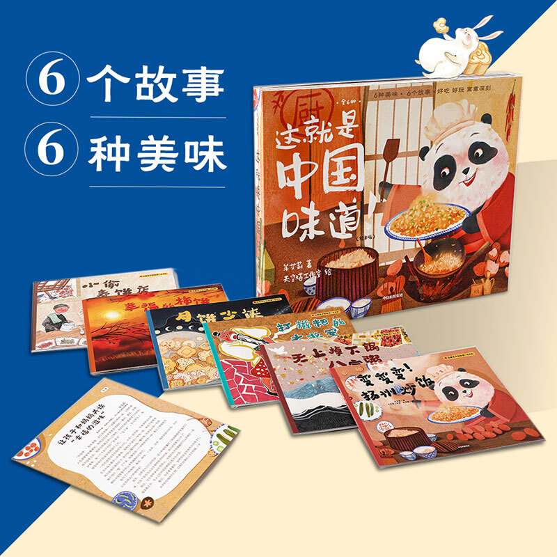 这就是中国味道 绘本版 牟艾莉 著 图书 信睿
