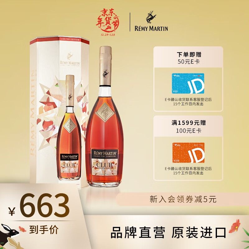 人头马：品质精湛的白兰地/干邑烈酒|白兰地干邑怎么看历史价格走势