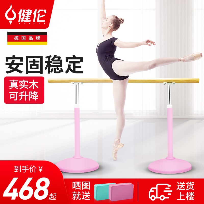 瑜伽舞蹈舞蹈把杆 品牌报价图片优惠券 舞蹈把杆品牌优惠商品大全 虎窝购
