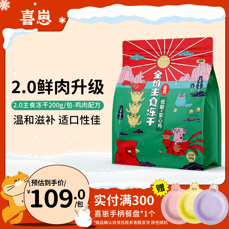 ϲʳ è ȫʳèè ζ200g*1ʵ83Ԫ