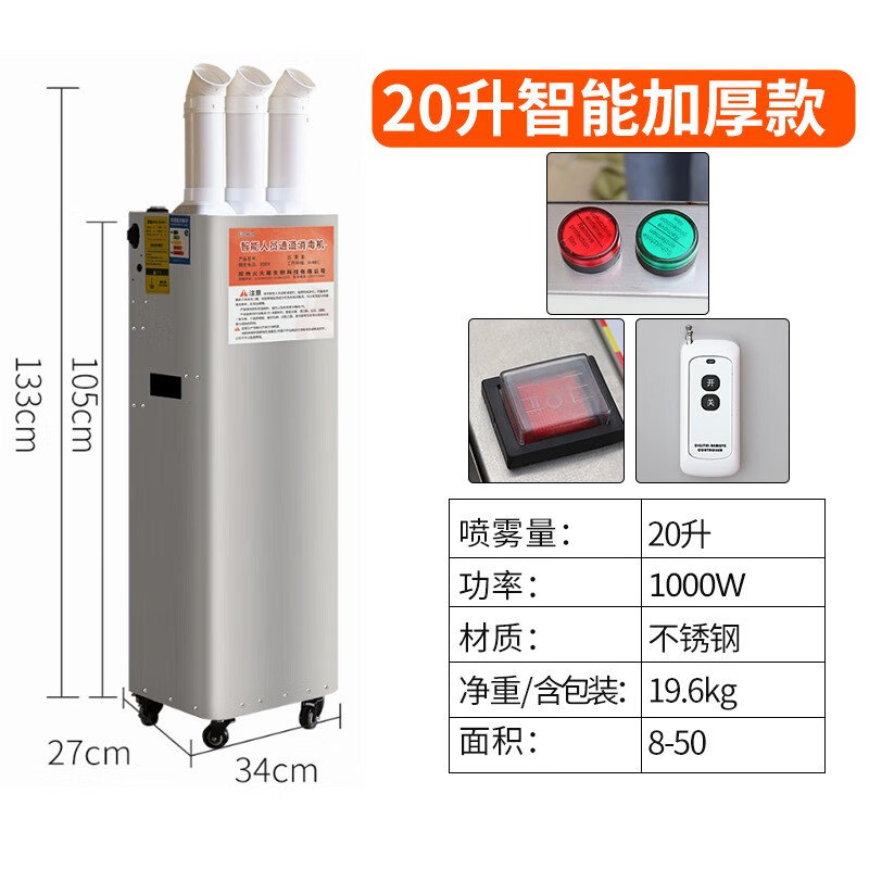 智牧人 雾化消毒机 猪场用智能人员消毒通道机兽用超声波红外自动喷雾