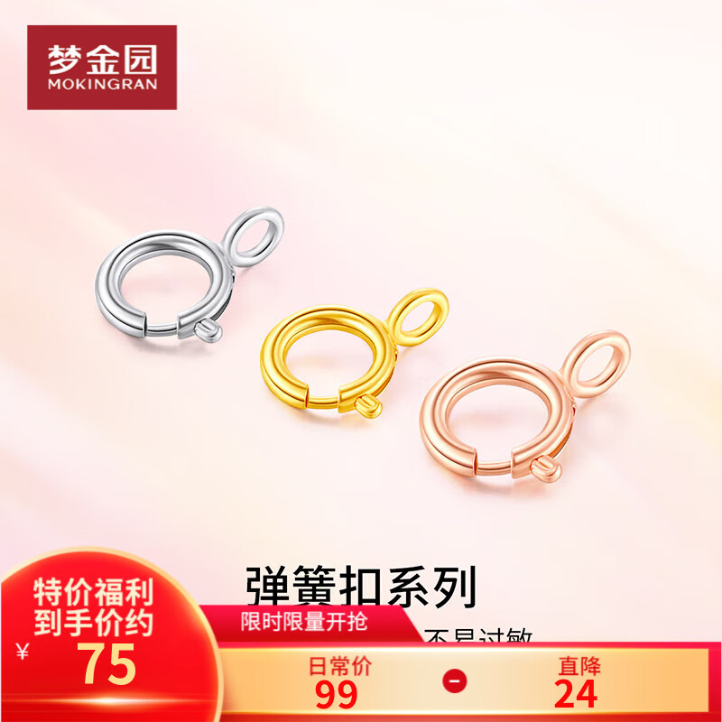 ���ڲ������ν�԰ 18K�𵯻ɿ۲ʽ�õ����������diy�����-���ӿ��ڱտ������ 18K��ɫ Լ5mm Լ0.08g