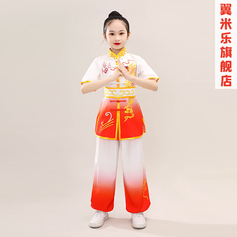翼米樂兒童武術(shù)演出服體考比賽表演服中國風長短太極練功服漸變色訓練服 漸變紅短袖 90cm【建議按身高】