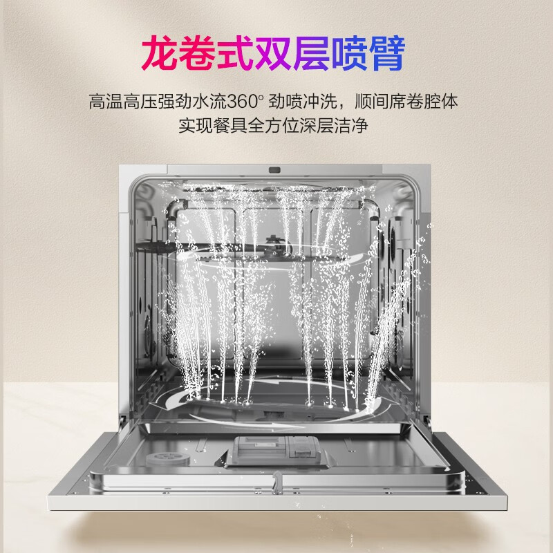 华凌（WAHIN）家用洗碗机10套 嵌入式台式 热风烘干智能自动油污感应 高温除菌全自动刷碗机VIE6