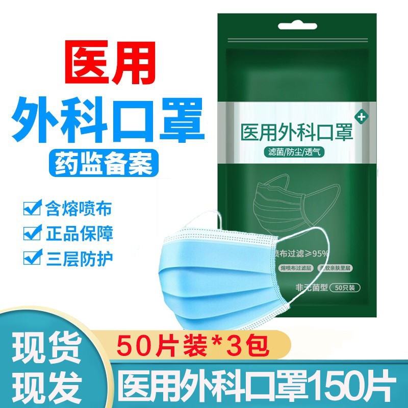 口罩价格走势:选择【帝式】品牌的医用外科口罩