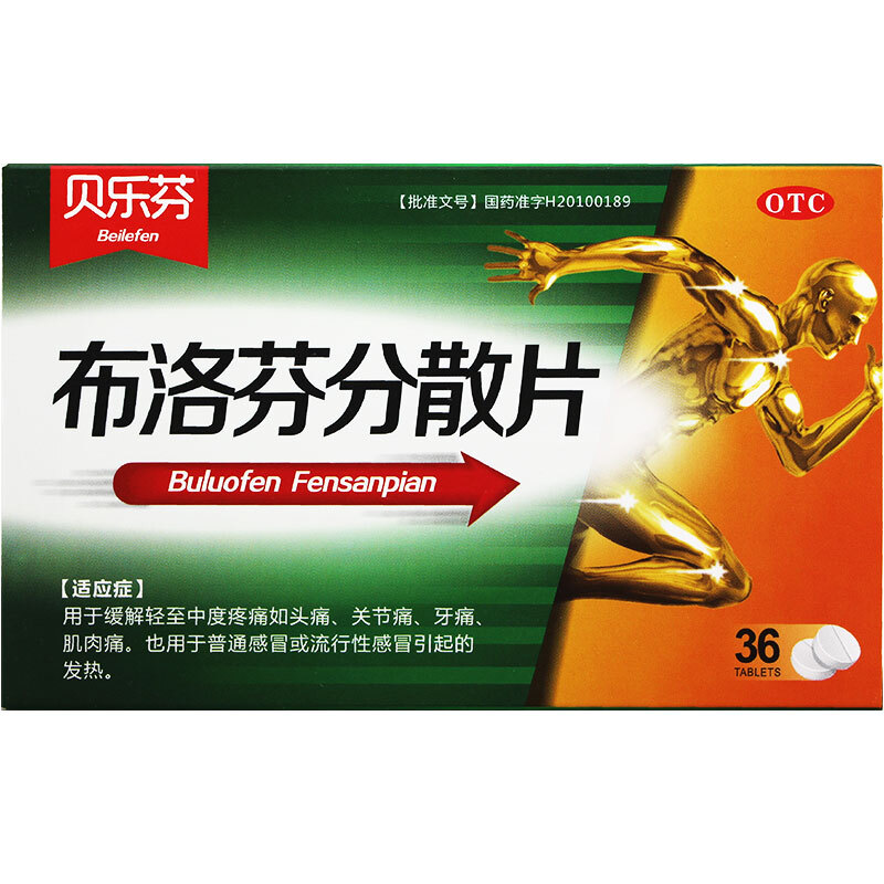 贝乐芬 布洛芬分散片0.2g*36片 头痛 关节痛 肌肉痛 1盒