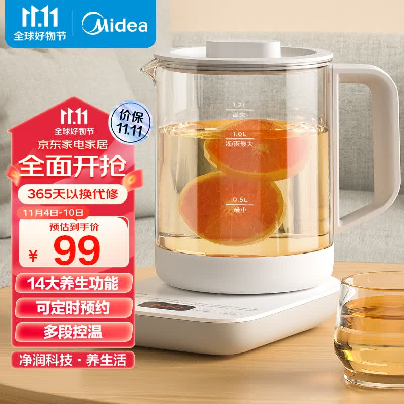 美的（Midea）养生壶 煮茶器 煮茶壶 电水壶烧水壶电热水壶花茶壶1.2L办公室养生壶MK-YS15E107怎么看?