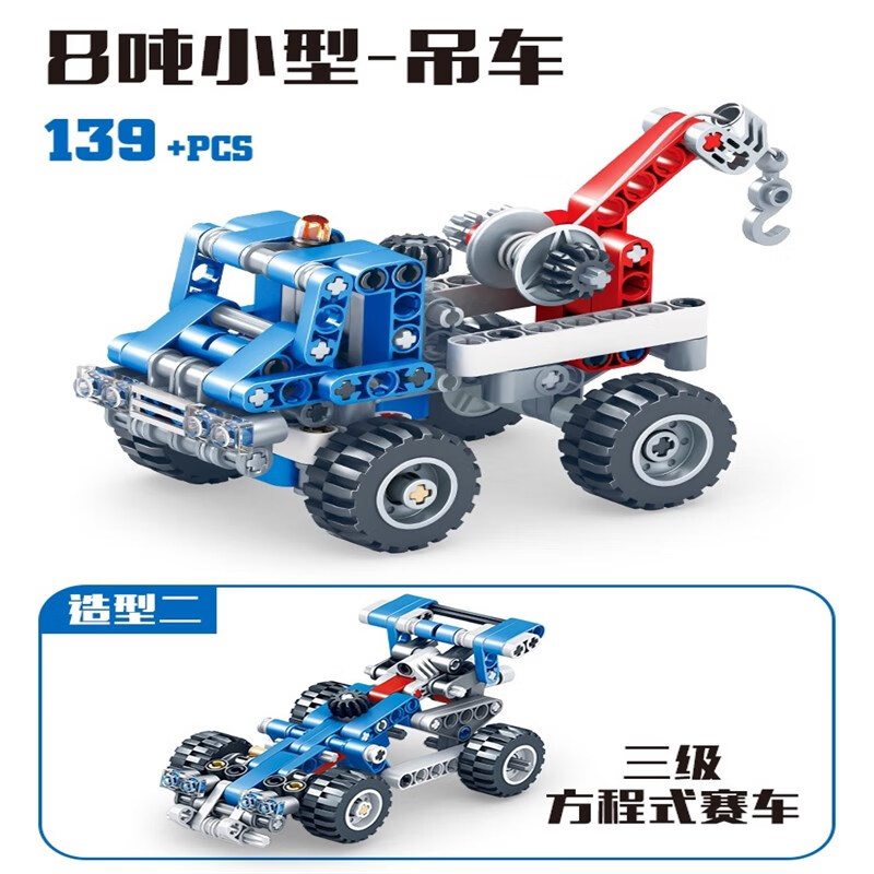 贝乐高兼容乐高编程教具机械齿轮积木工程挖掘机卡车儿童玩具拼装积木