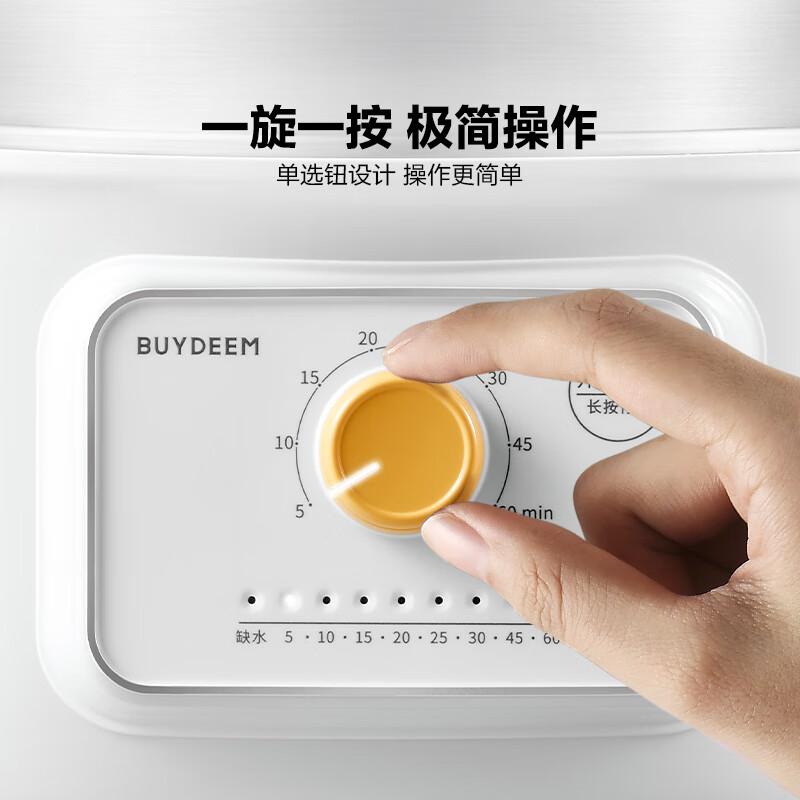 北鼎（Buydeem）电蒸锅 电锅一体多功能锅蒸煮小电锅家用定时多用途锅实用蒸蛋器 【雪地白】G32 | 一键速蒸 1.5L