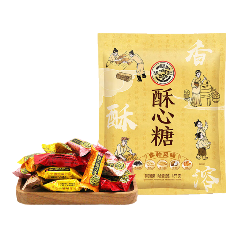 徐福記3斤裝酥心糖約130顆 多口味兒童糖果 休閑零食 結(jié)婚喜糖