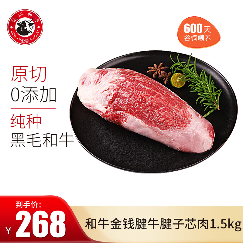 龍江和牛原切金钱腱牛腱子芯肉1.5kg以上谷饲600+天牛肉生鲜冷冻