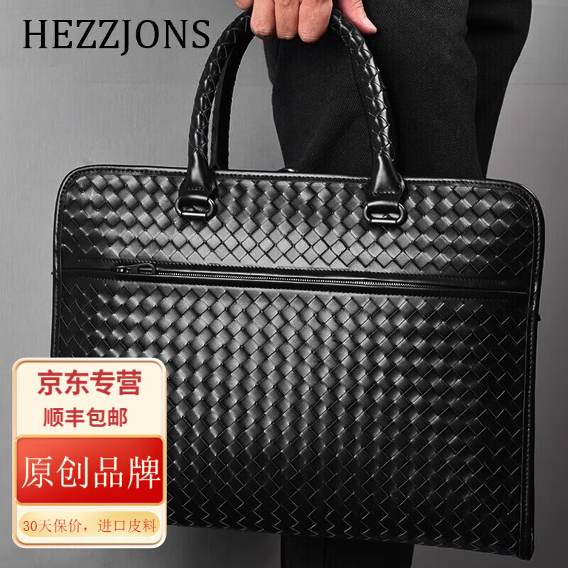 赫泽琼斯新款手提包进口意大利公文包休闲商务电脑包手工编织通勤出差包 黑色小号进口牛皮