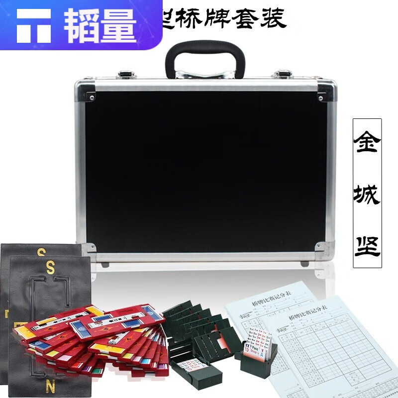 桥牌套装c型桥牌套装塑料桥牌叫牌卡推盘桥牌扑克桥牌sn9985韬量