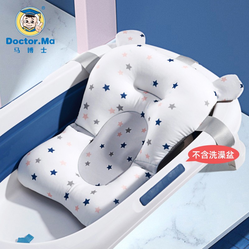 马博士婴儿洗澡神器躺托新生儿浴垫宝宝洗澡网兜搭配婴儿洗澡盆通用蓝色