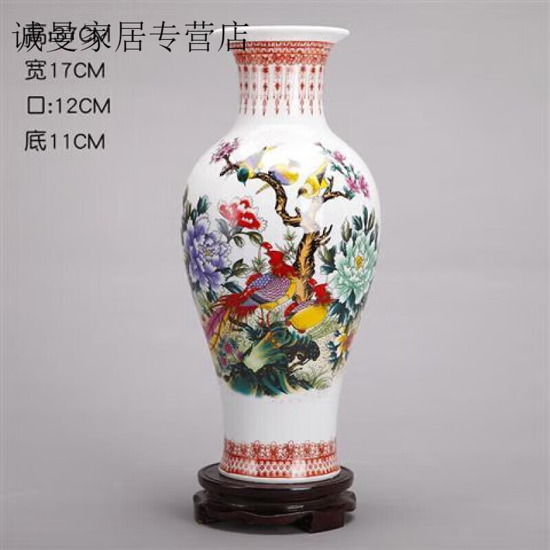 陶瓷器花瓶客厅摆件插花现代家居装饰品小花瓶 牡丹双凤图(底座)