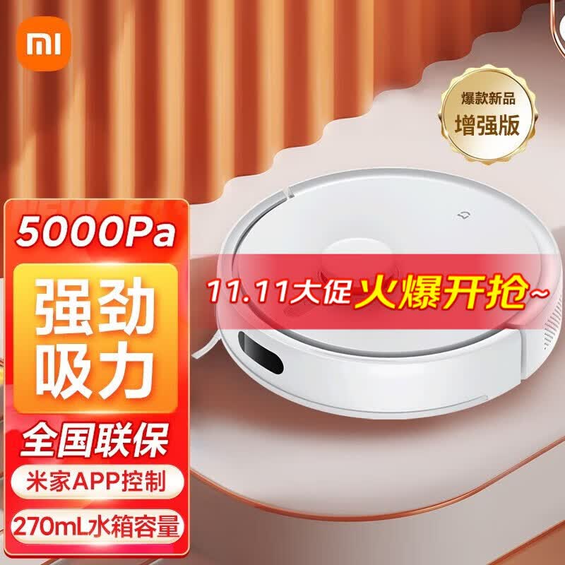 小米（MI）米家扫地机器人3c增强版家用扫拖一体拖地擦地机器人智能控制大吸力吸尘器IOT联动 米家扫拖机器人3C增强版使用感如何?