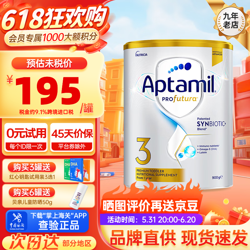 爱他美（Aptamil）澳洲白金版婴幼儿配方奶粉900g 含DHA叶黄素 新西兰澳爱原装进口 【3段 1罐】 保质期26年3月