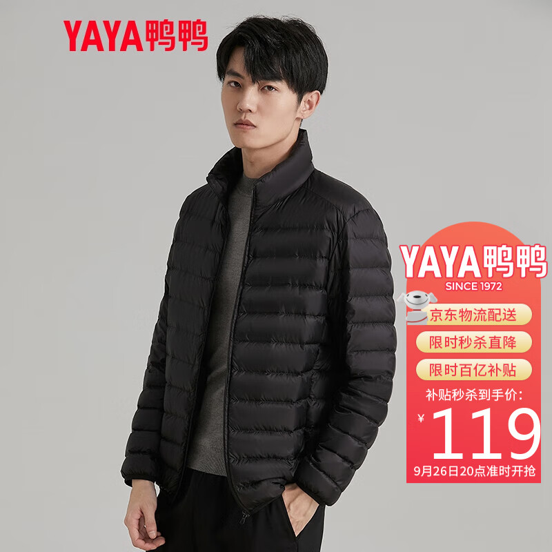 鸭鸭（YAYA）轻薄羽绒服男 秋冬季简约立领外套男士保暖时尚