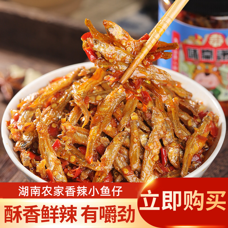 堂家巷子 湖南特产香辣剁椒小鱼仔下饭酱 香辣小鱼仔280g*1瓶